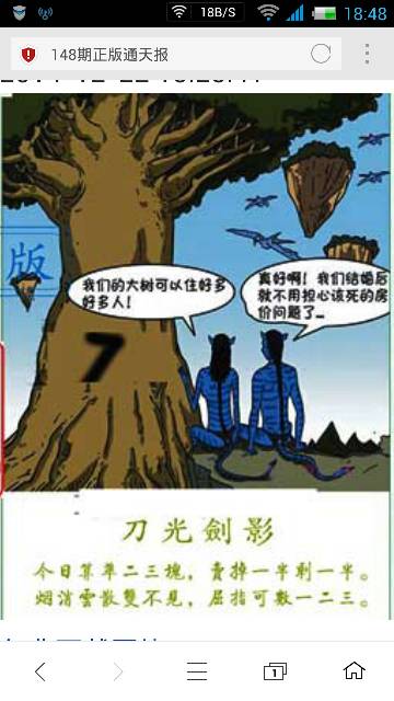 观点输出:东征西站猜本期动物