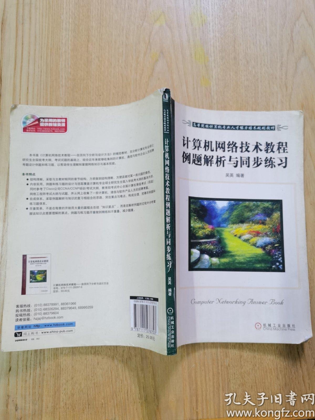 技术阐释:捧上九字打一准确动物