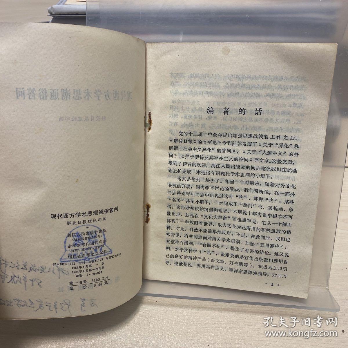 学术阐释:东征西站猜指打个最佳精准代表哪一个生肖