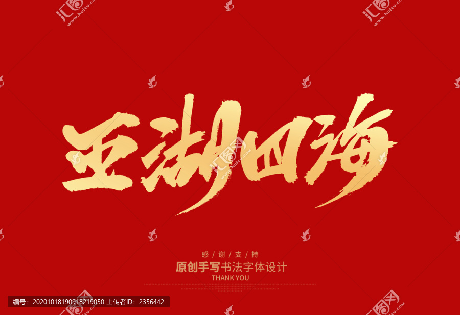 资深分析:五湖四海指啥动物