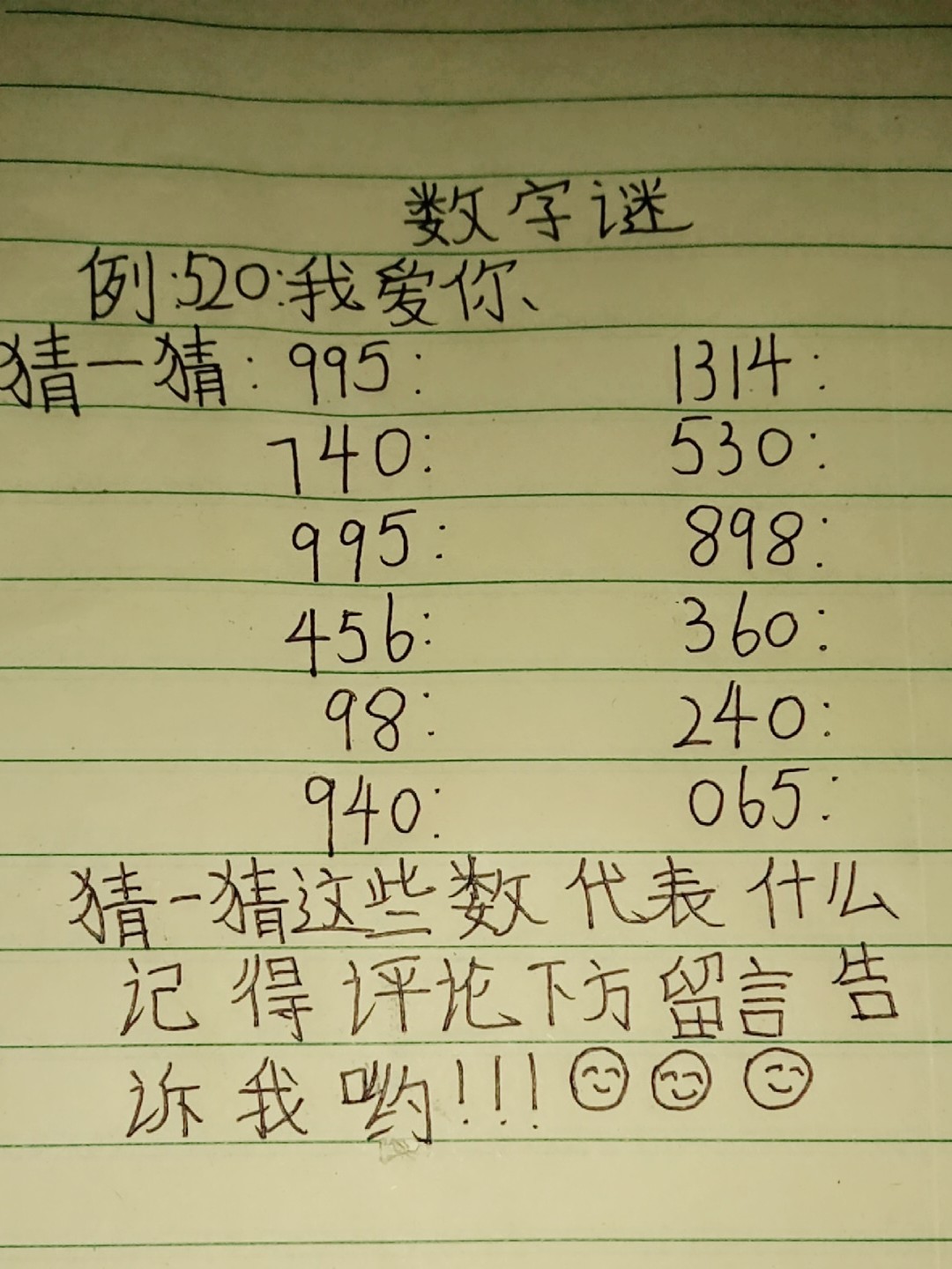 行家点评:一道东风二七四，一番情义两番意猜数字
