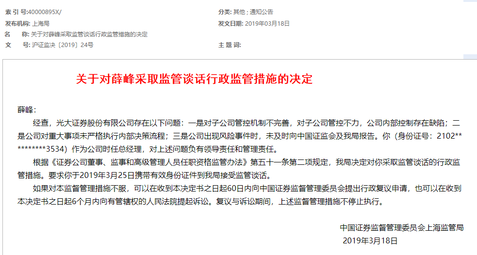 行家点评:卷土重来龙蛇看打一生肖