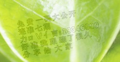 专家解析:金木两行可中特，老猴骑马倒着走。代表什么准确生肖