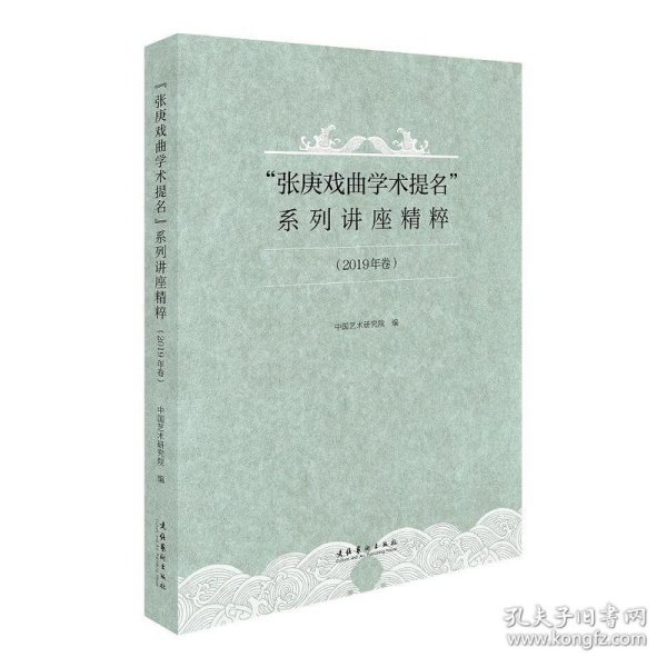 学术阐释:东征西站猜指打个最佳精准代表哪一个生肖