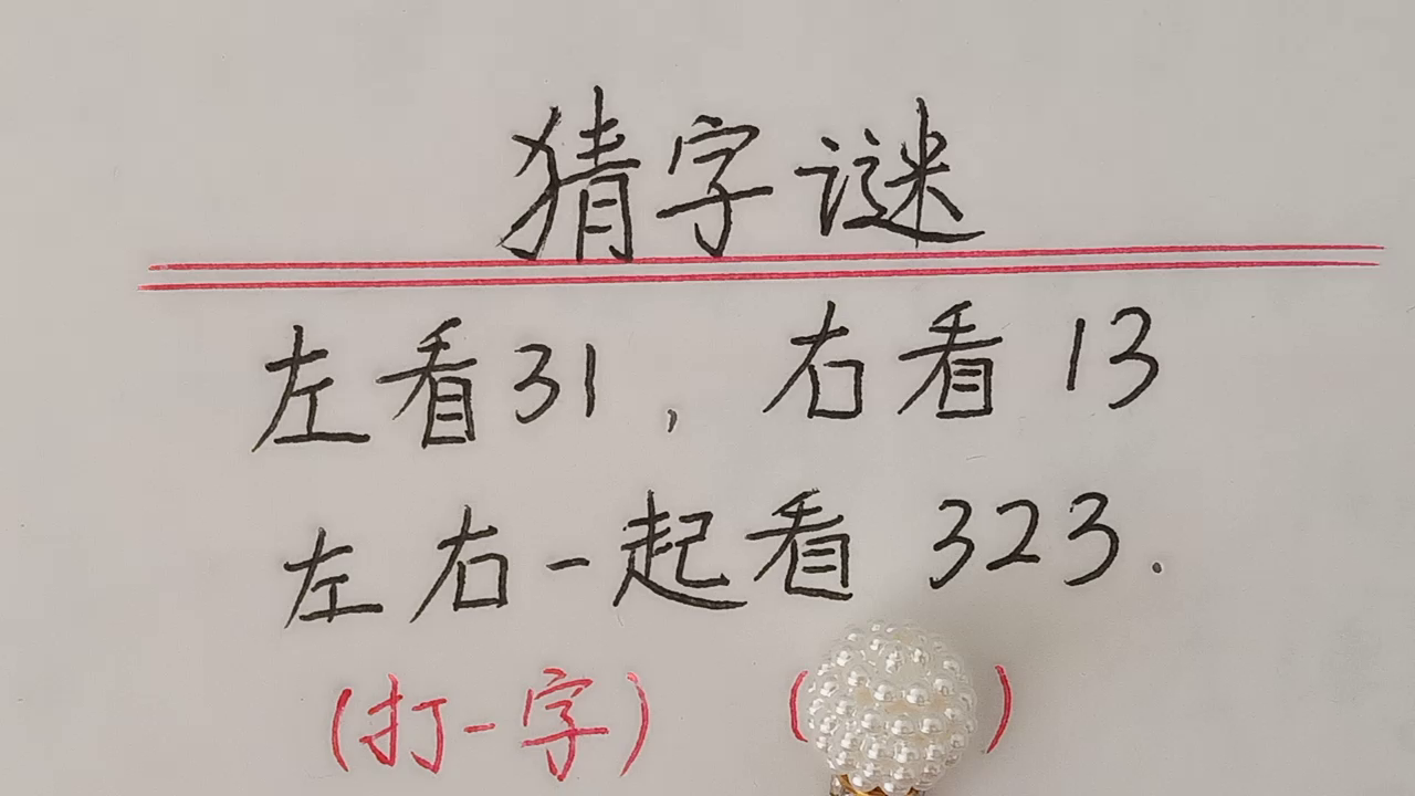 特讯:风后日丽好劳动代表什么生肖,打一准确最佳谜底