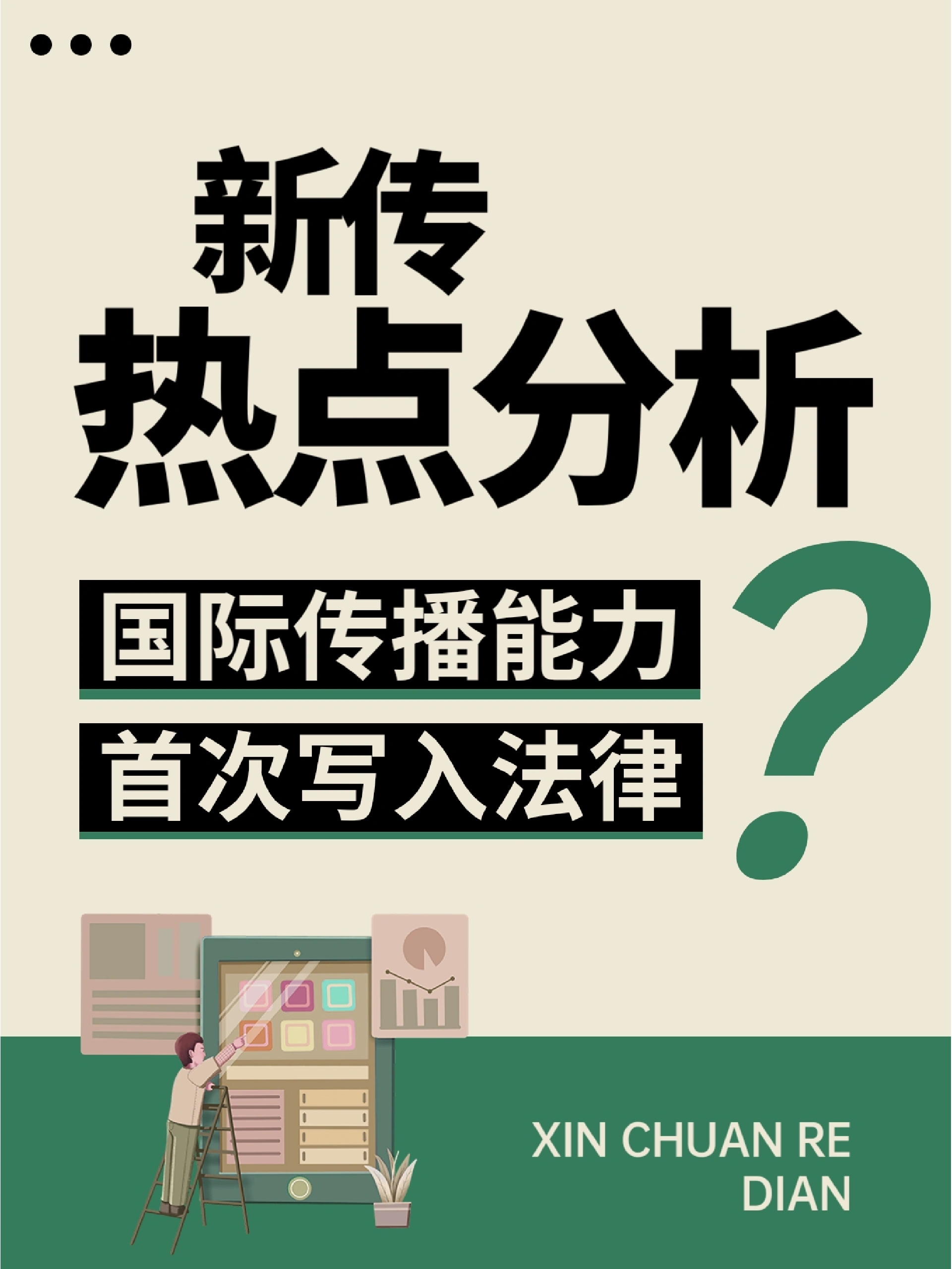 热点剖析:安土重迁不忘本，披发左衽迎旧人开过什么生肖