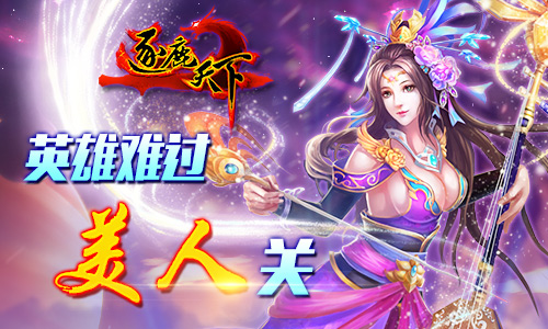 独家解读:英雄难过美人关，牛鬼蛇神合数来指什么生肖