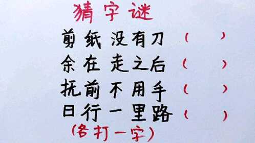独家新闻:不为小利误前途，羽辙交弛夕阳下代表什么生肖,打一准确最佳谜底