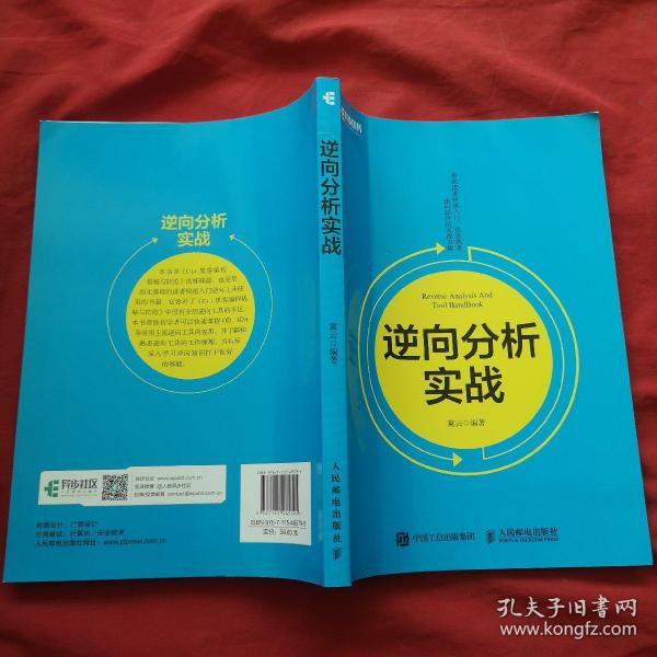 实战解析:铁树银花送英雄最正确生肖