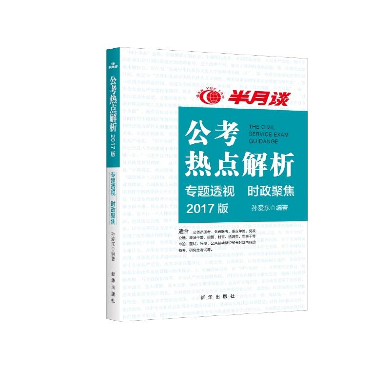热点剖析:安土重迁不忘本，披发左衽迎旧人开过什么生肖